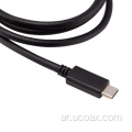 USB A إلى C Cable مخصص